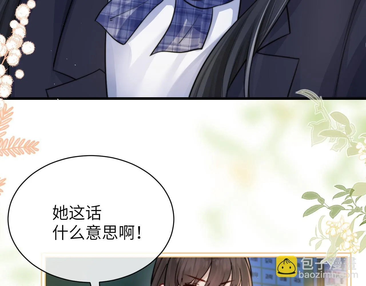 第25话 我想追的是你53