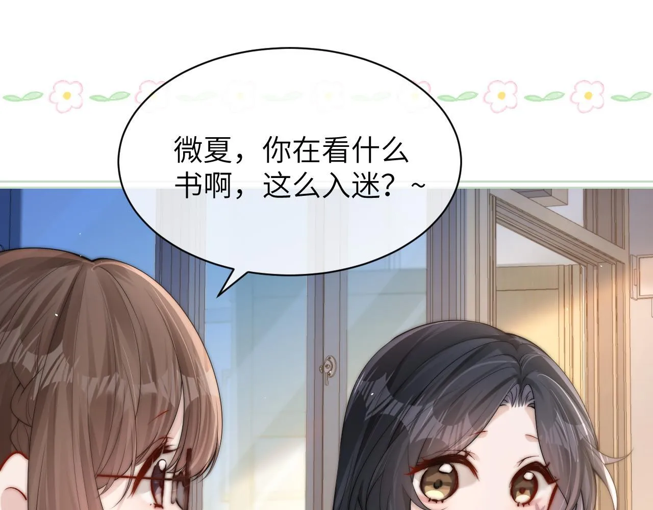番外 学霸时刻3