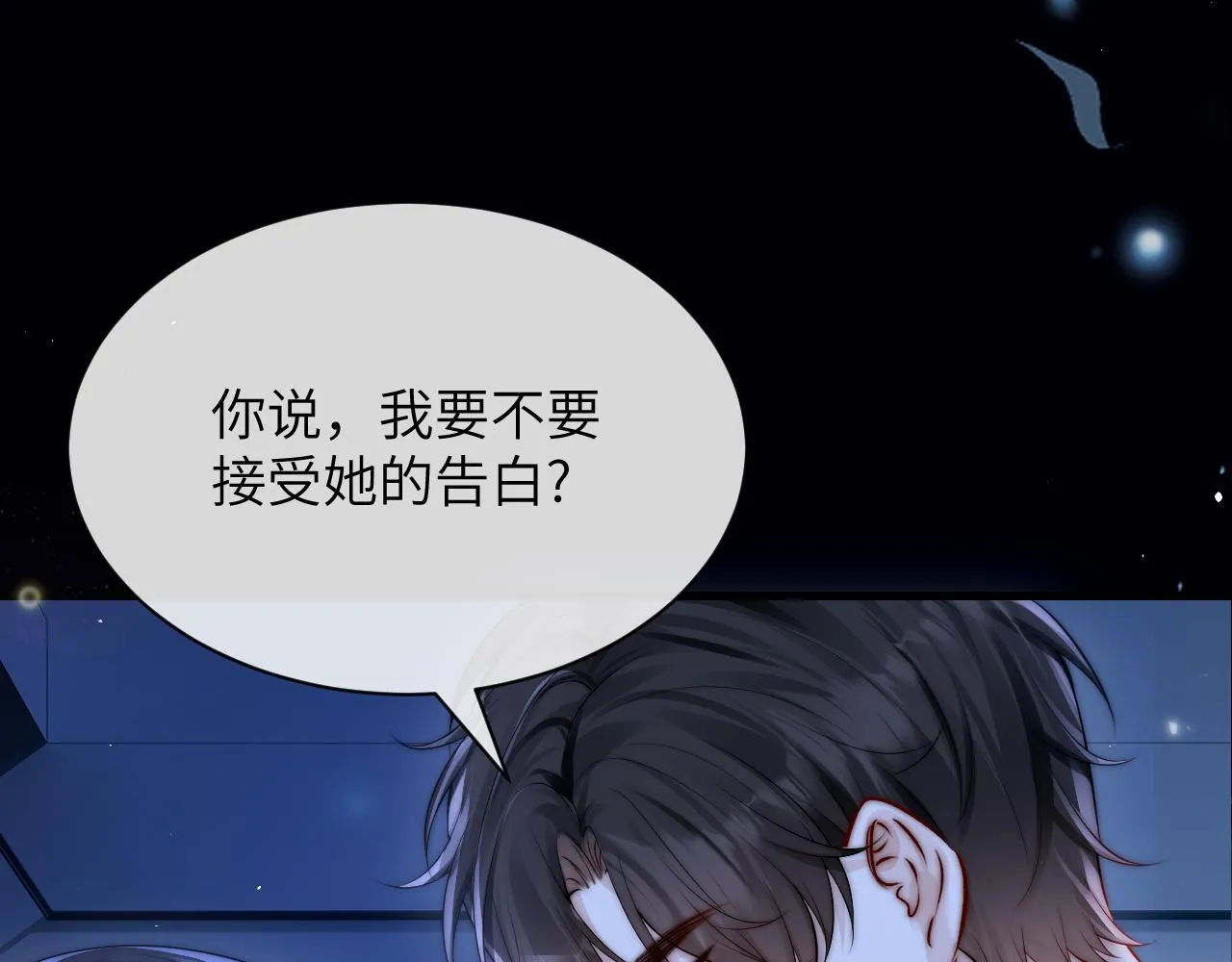 第25话 我想追的是你10
