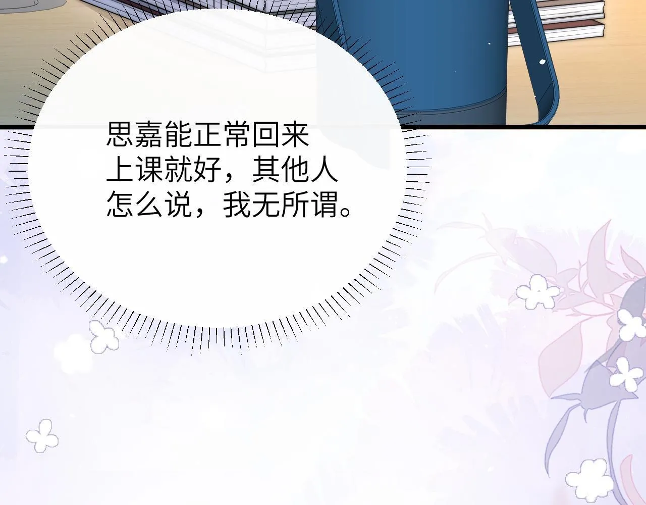 第18话 特殊好处87