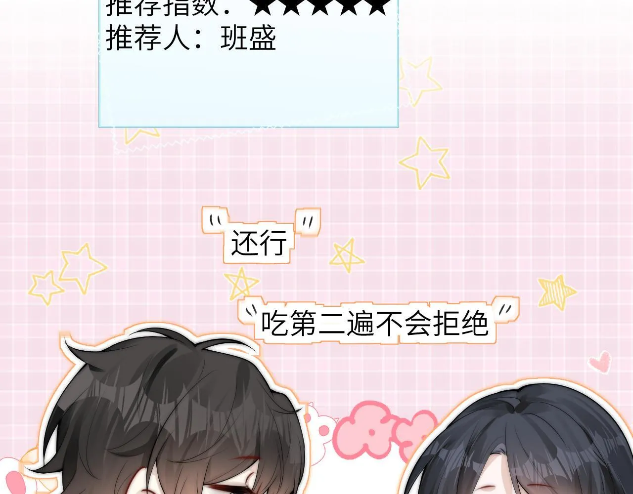 番外 南江饮品18