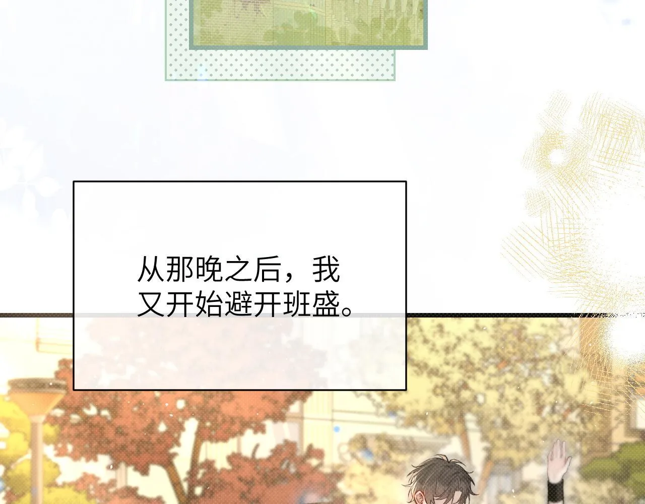 第25话 我想追的是你32