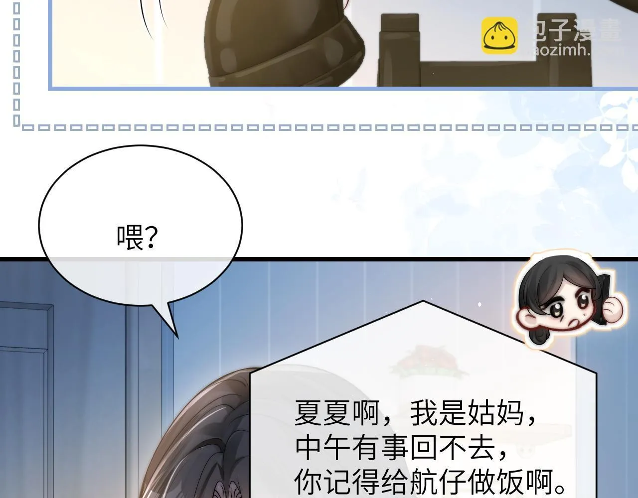 第20话 送饭37