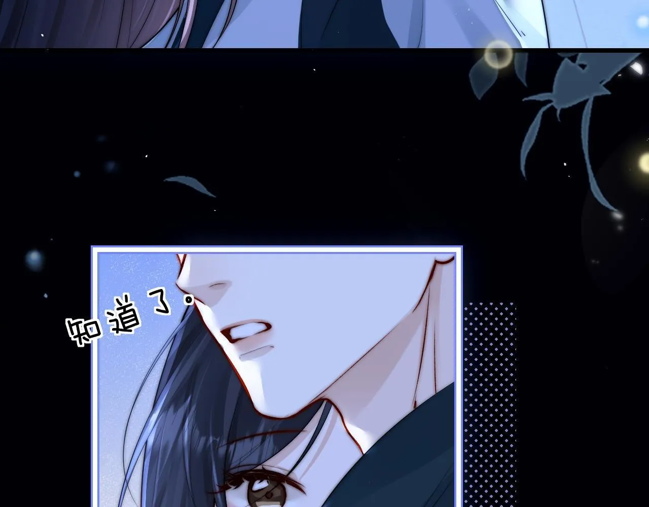 第25话 我想追的是你8