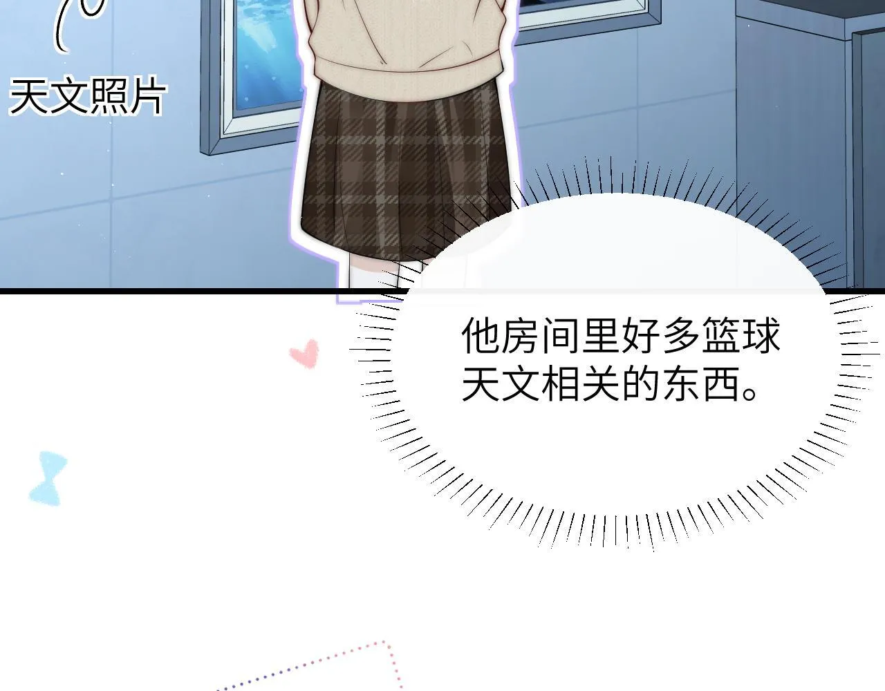 番外 一日游之班盛的家12