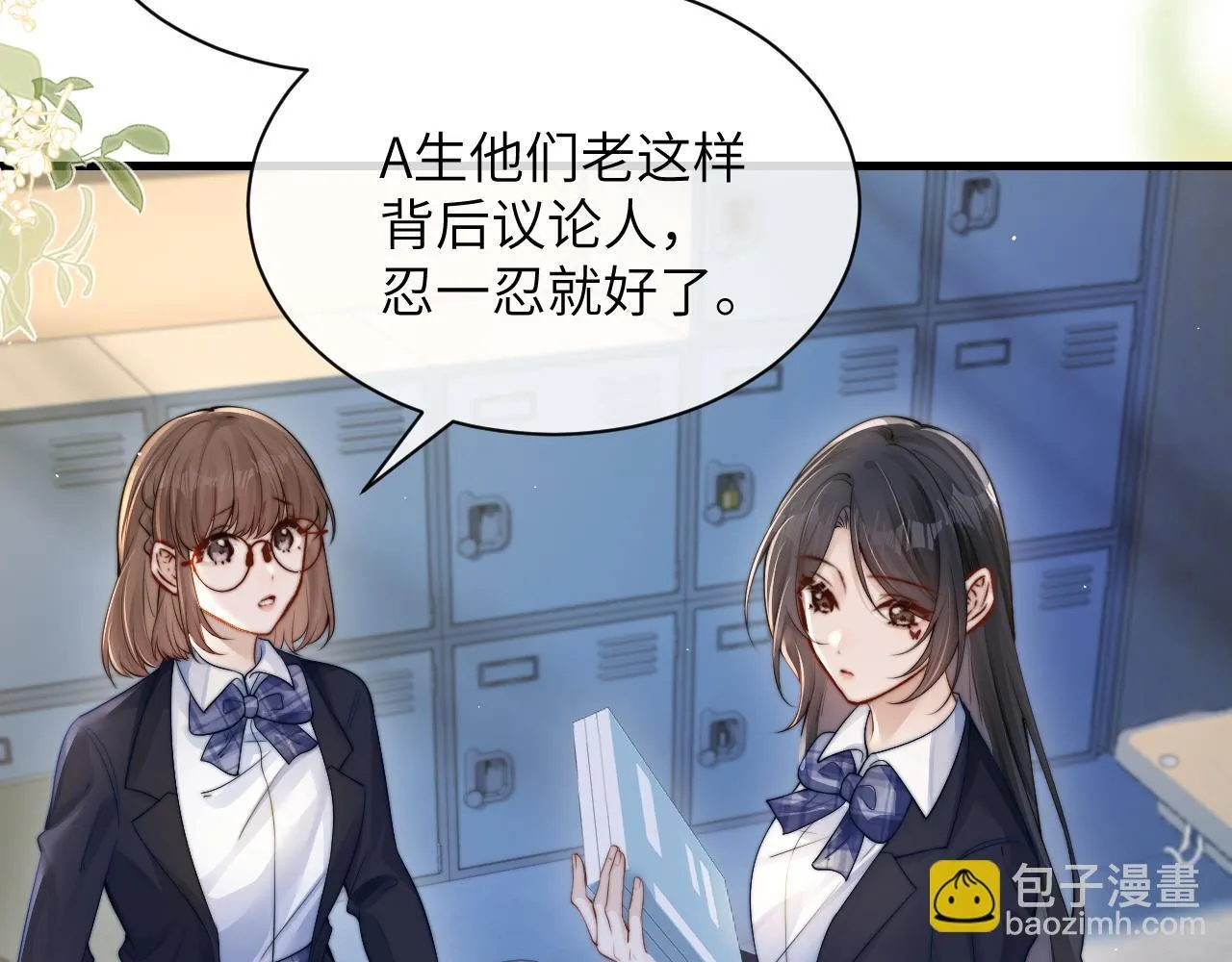 第25话 我想追的是你44