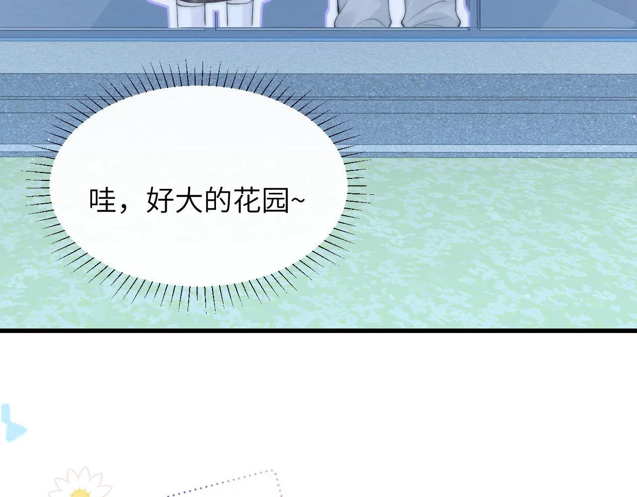 番外 一日游之班盛的家17