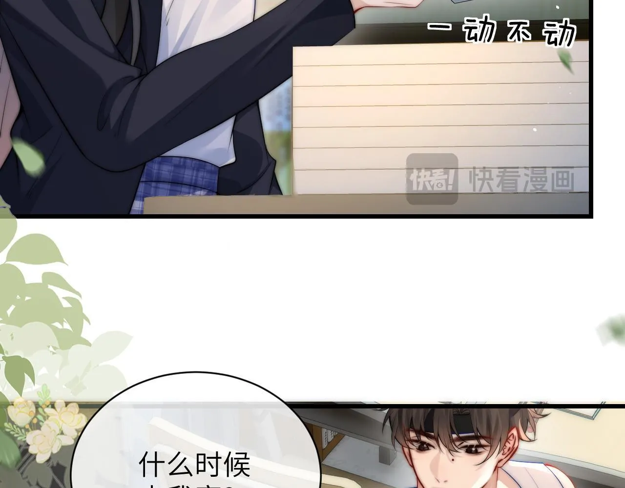 第23话 危险的鲨鱼80
