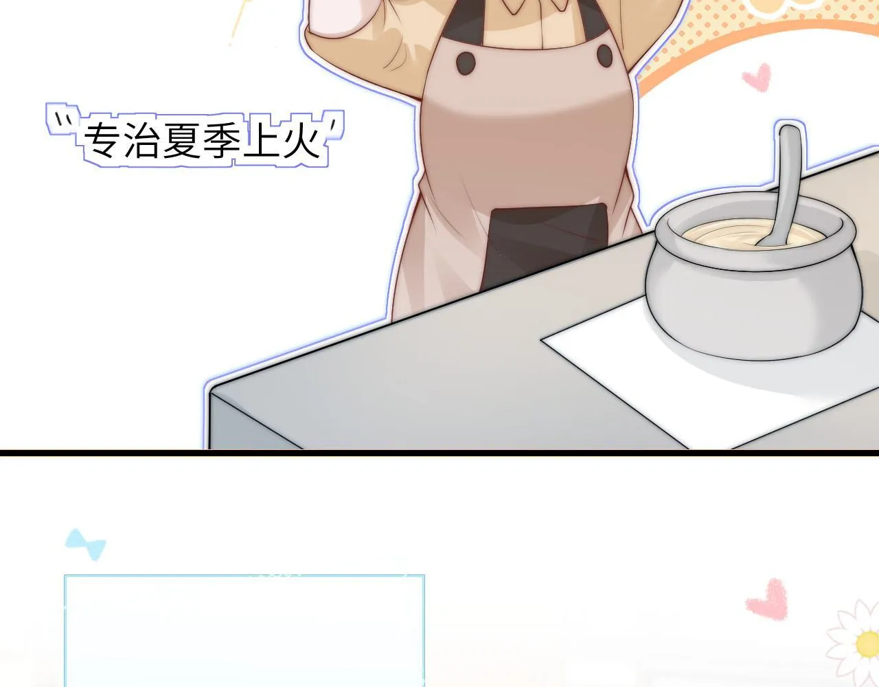 番外 南江饮品8
