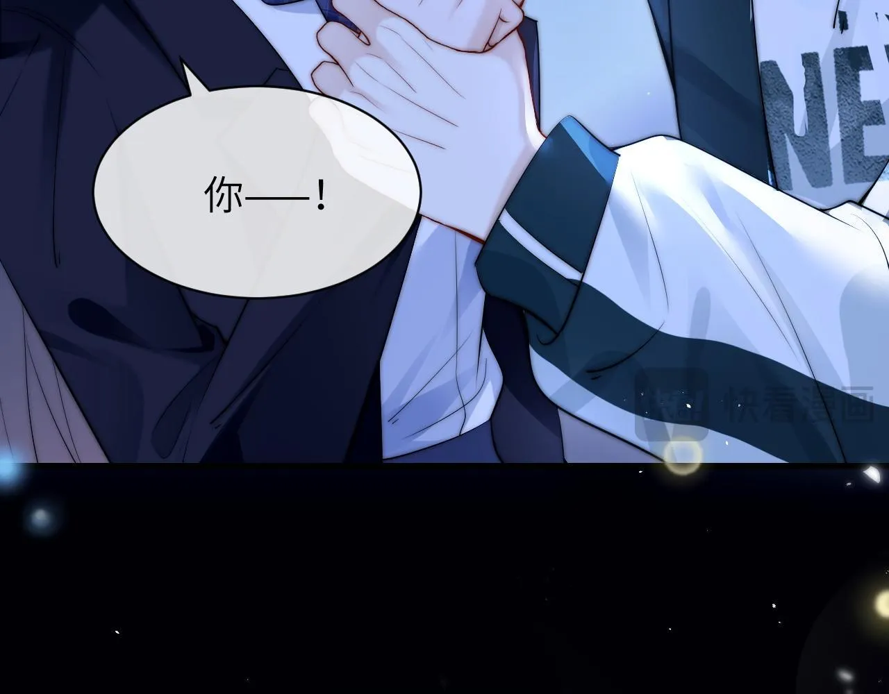 第25话 我想追的是你12