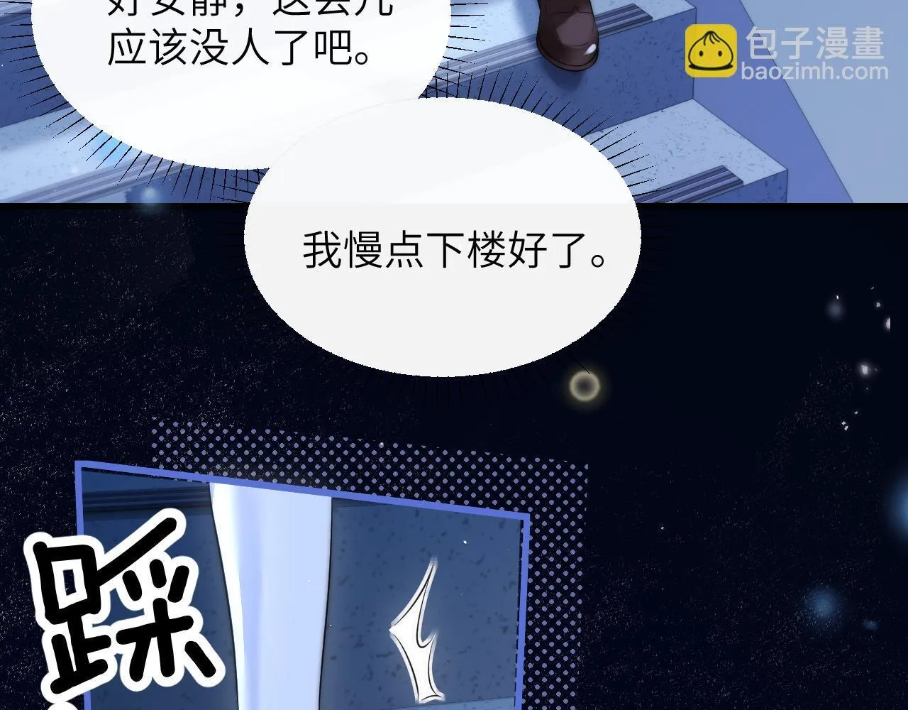 第24话 跟紧我81