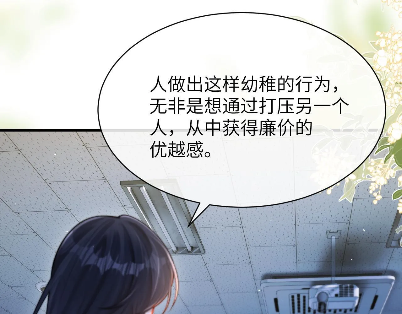第25话 我想追的是你48