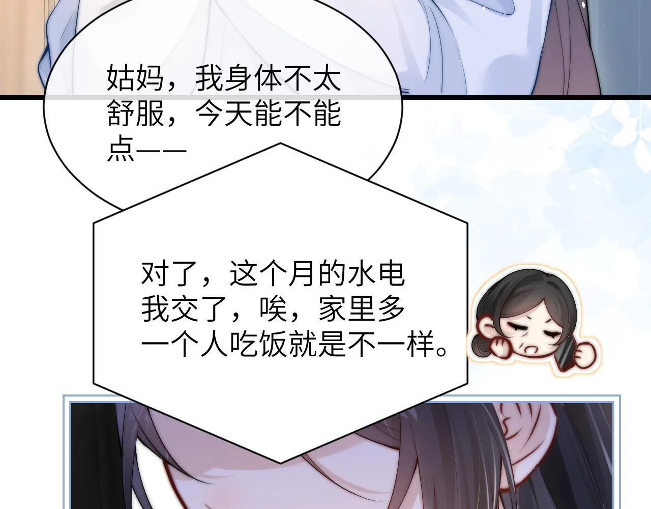 第20话 送饭39