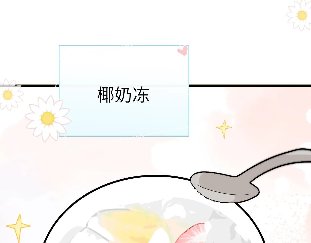 番外 南江饮品16