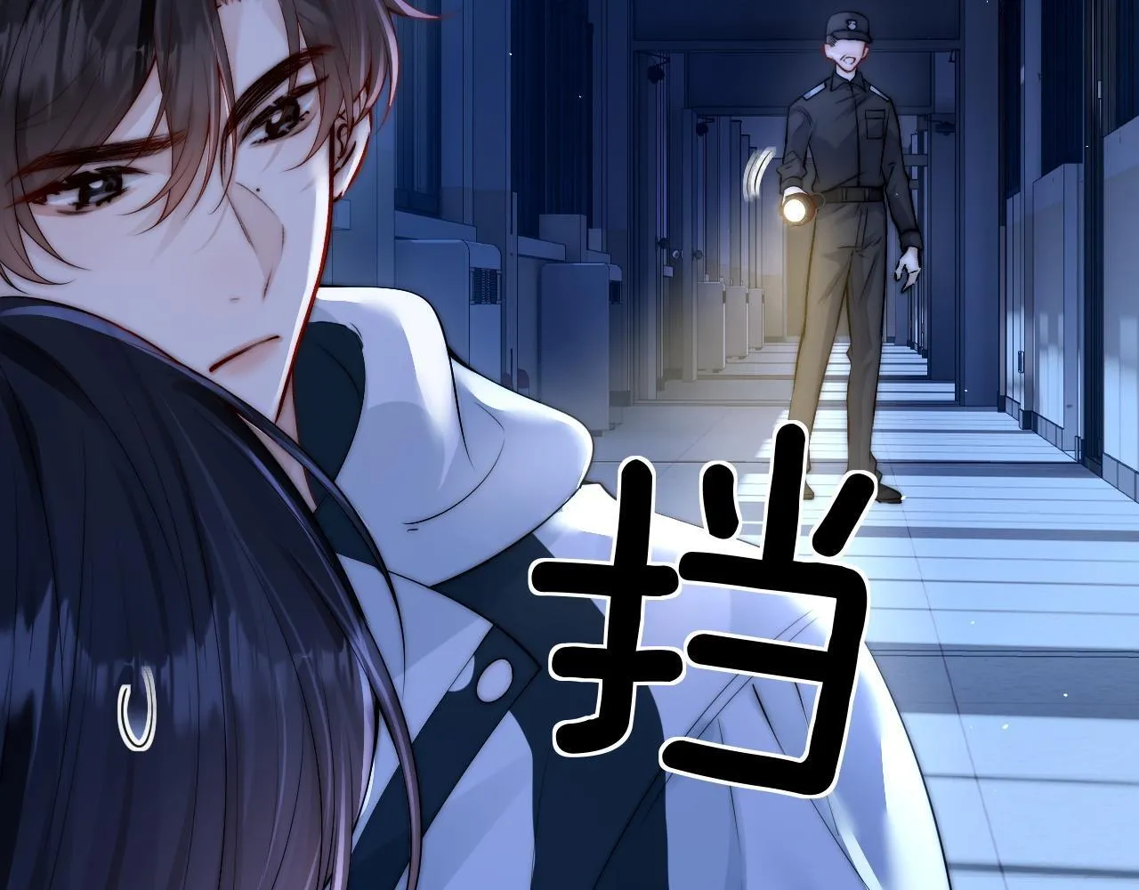 第25话 我想追的是你7