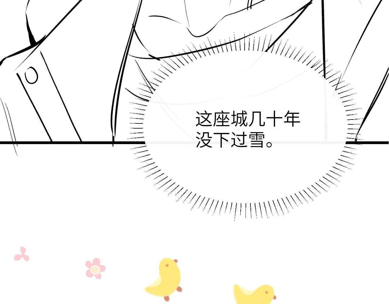 第24话 跟紧我120