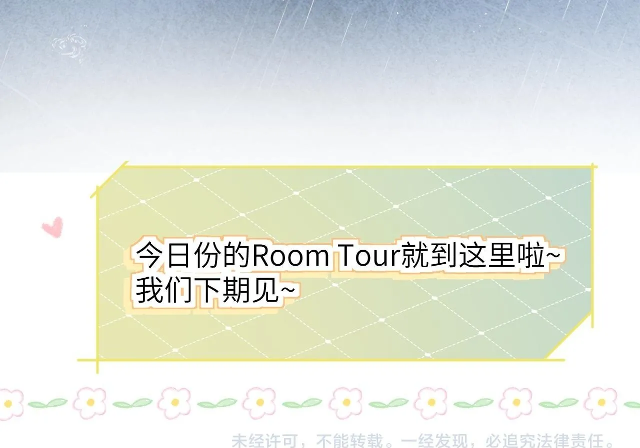 番外 一日游之班盛的家23