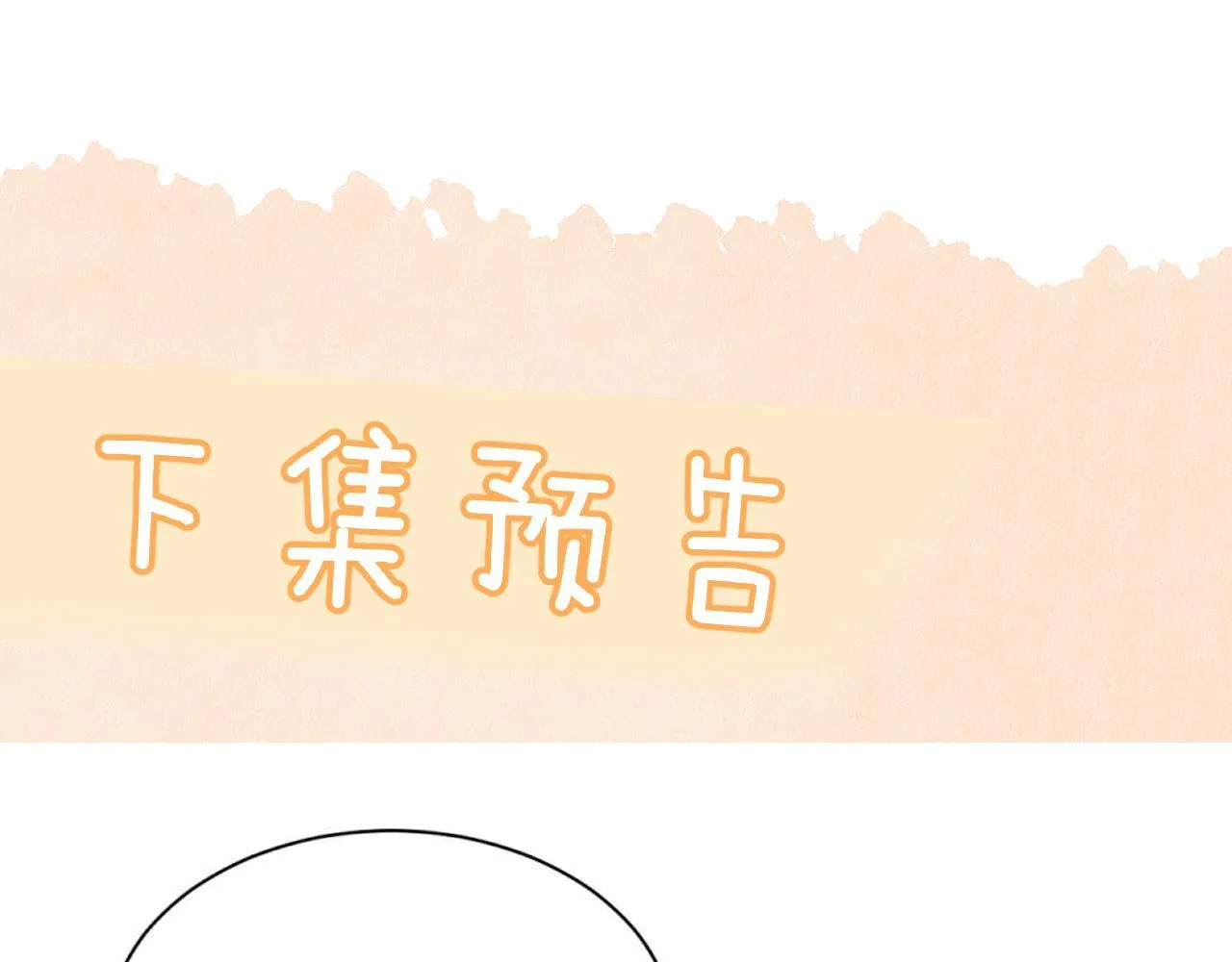 第19话 周末约定92