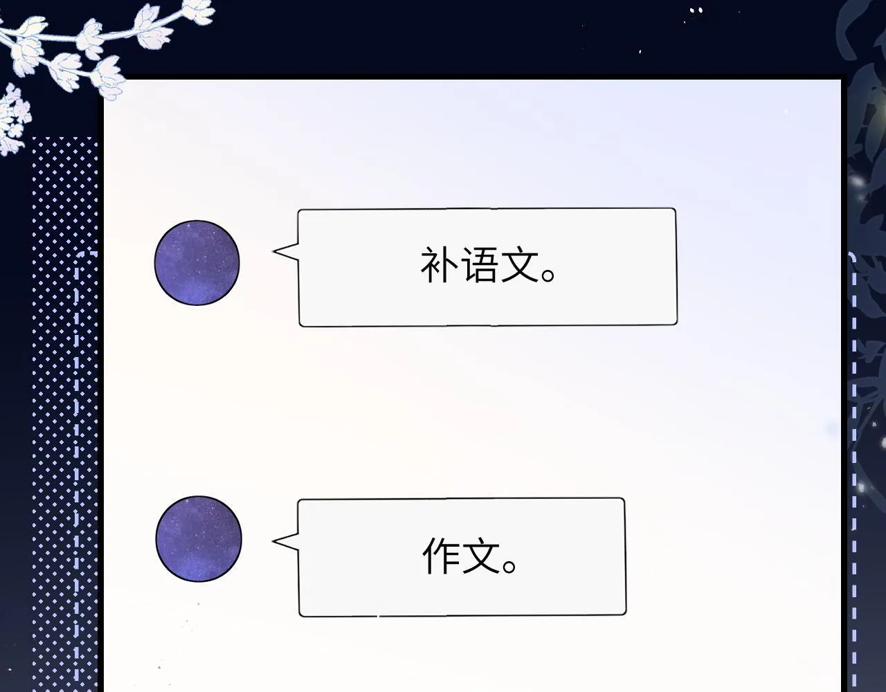 第20话 送饭2