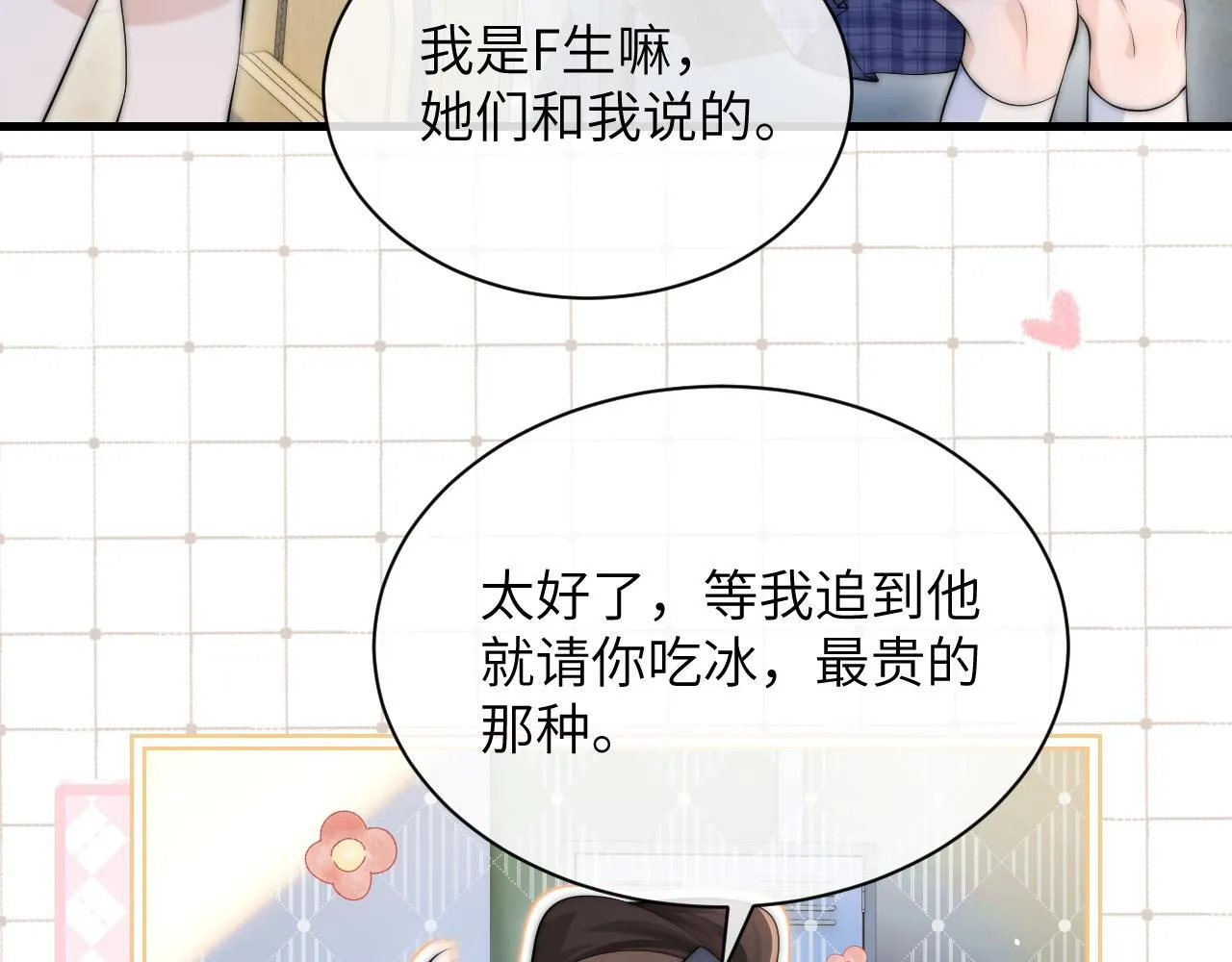 第23话 危险的鲨鱼38