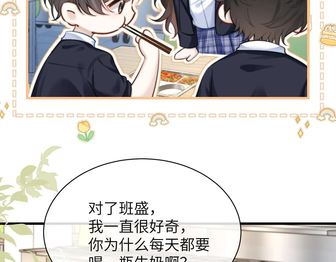 第21话 不知所措58
