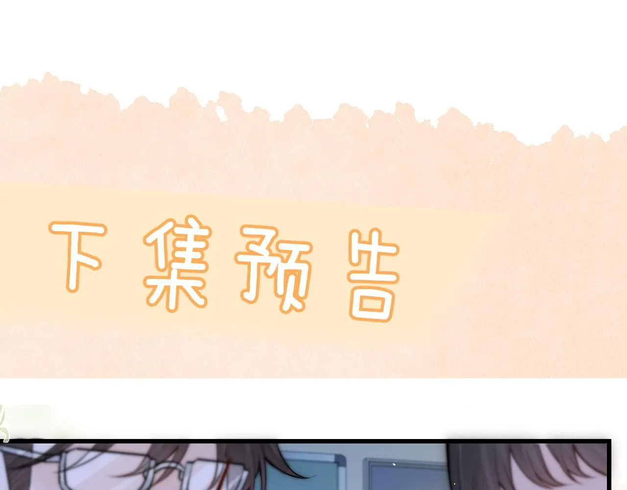 第18话 特殊好处93