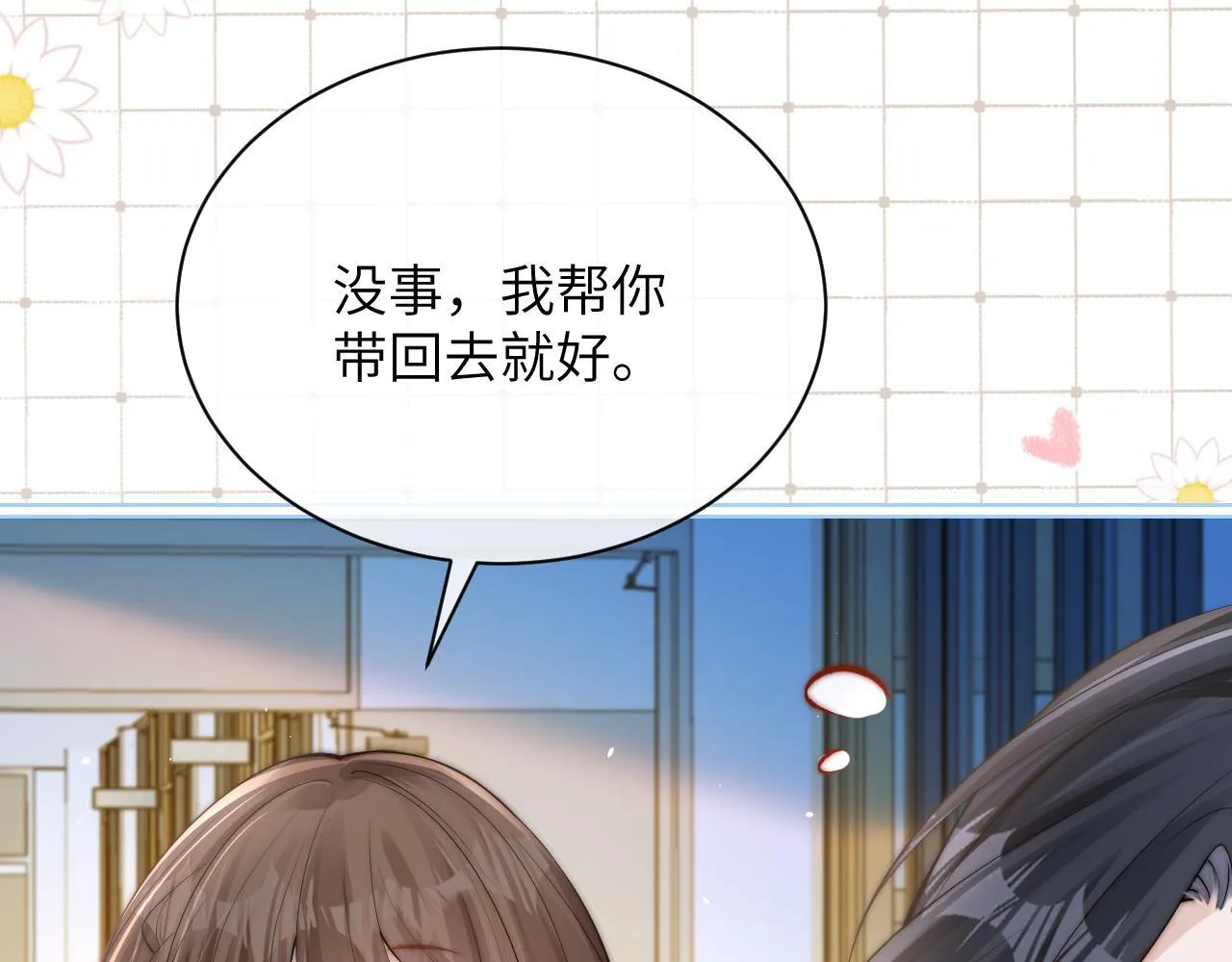 番外 学霸时刻14