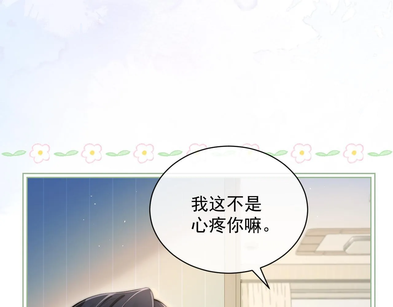 第20话 送饭54