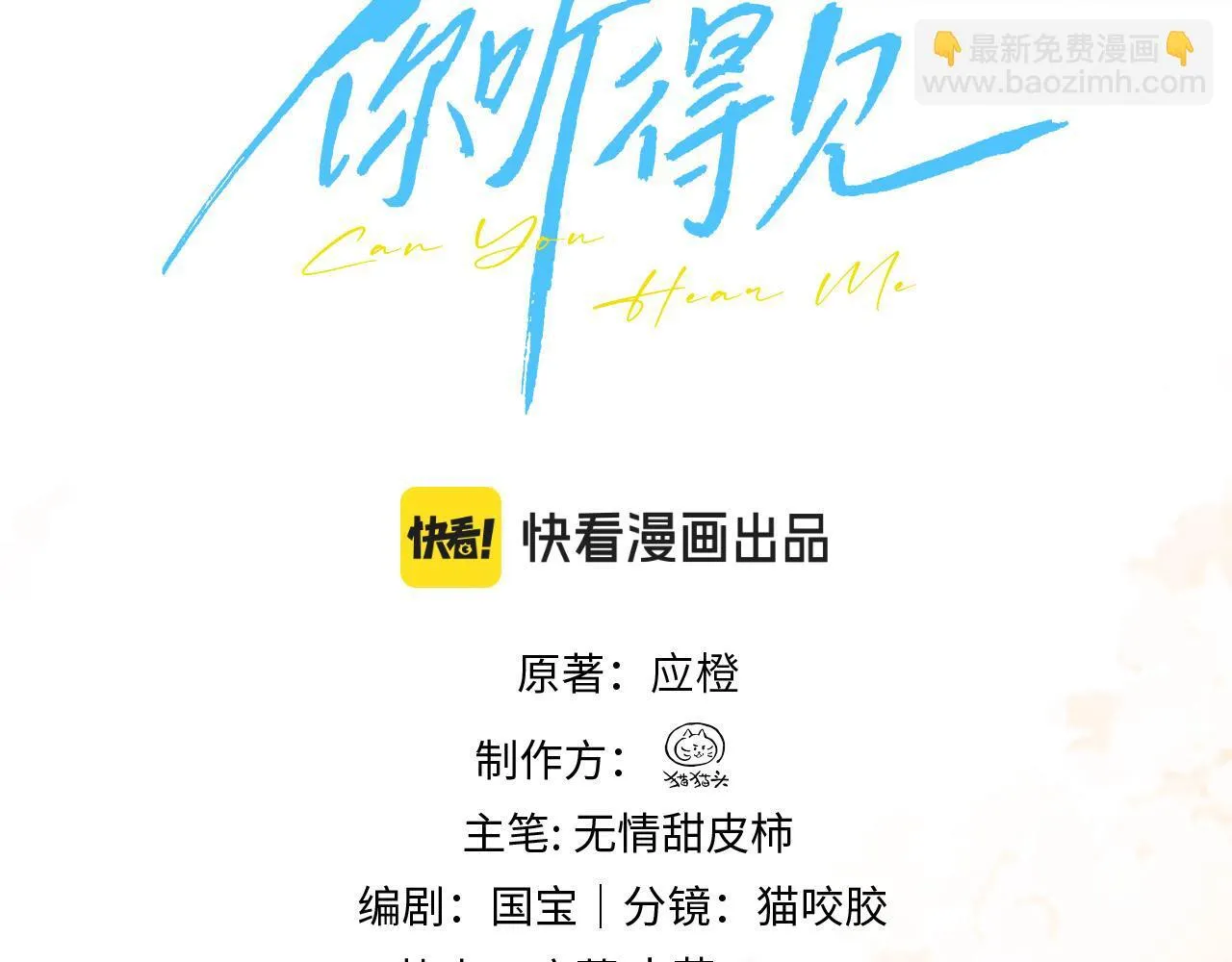 第24话 跟紧我15