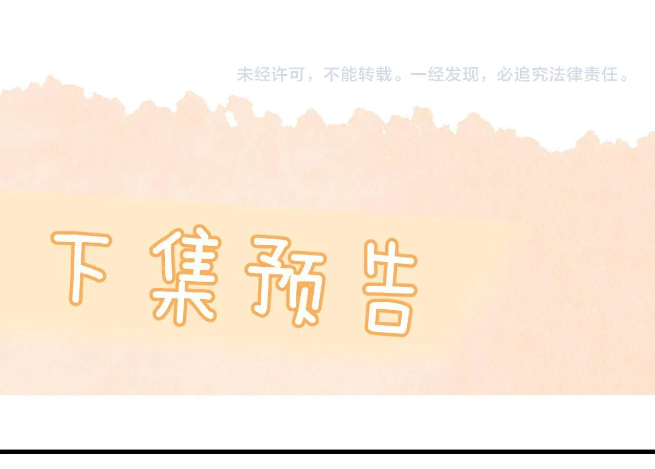 第25话 我想追的是你99
