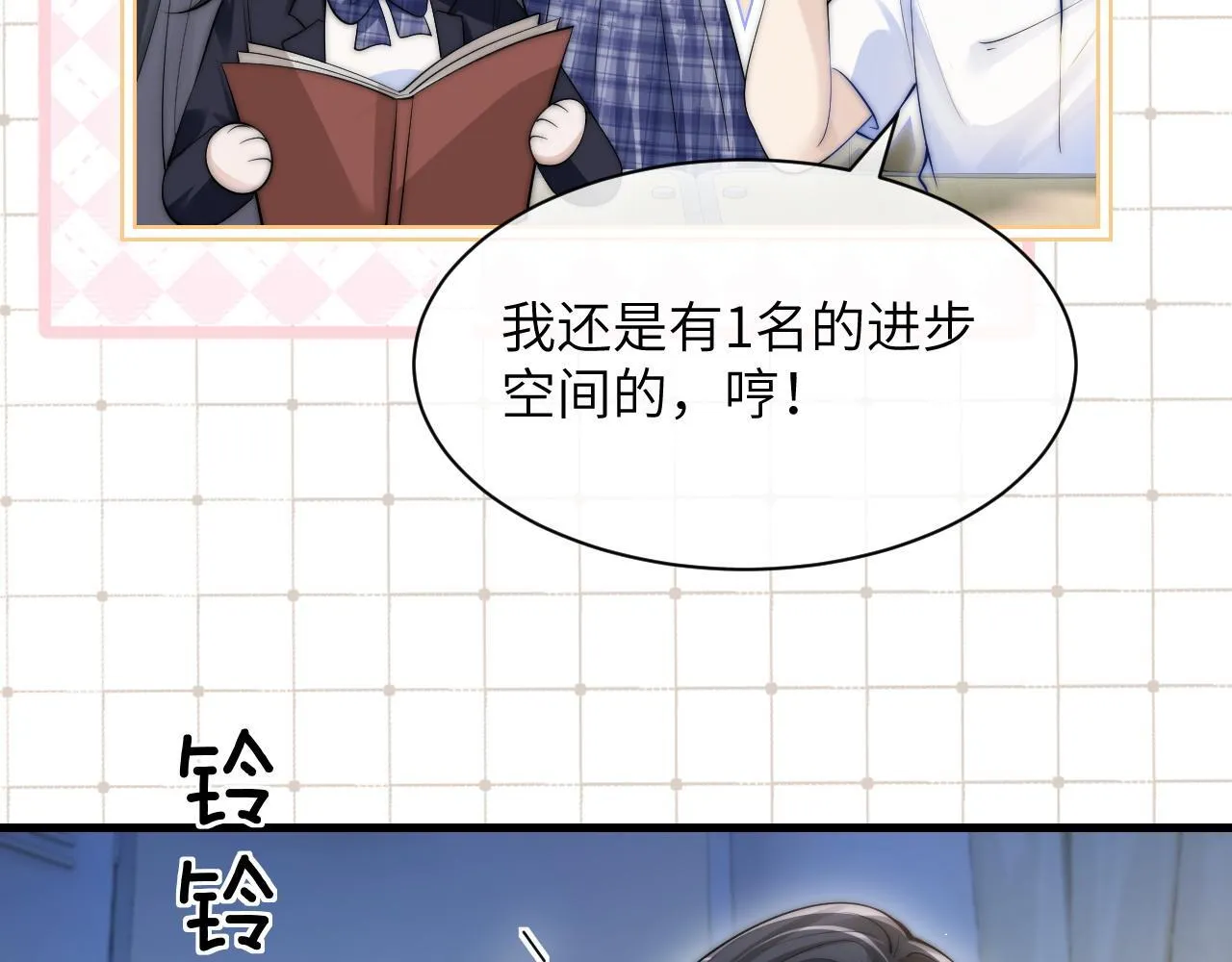 第23话 危险的鲨鱼44