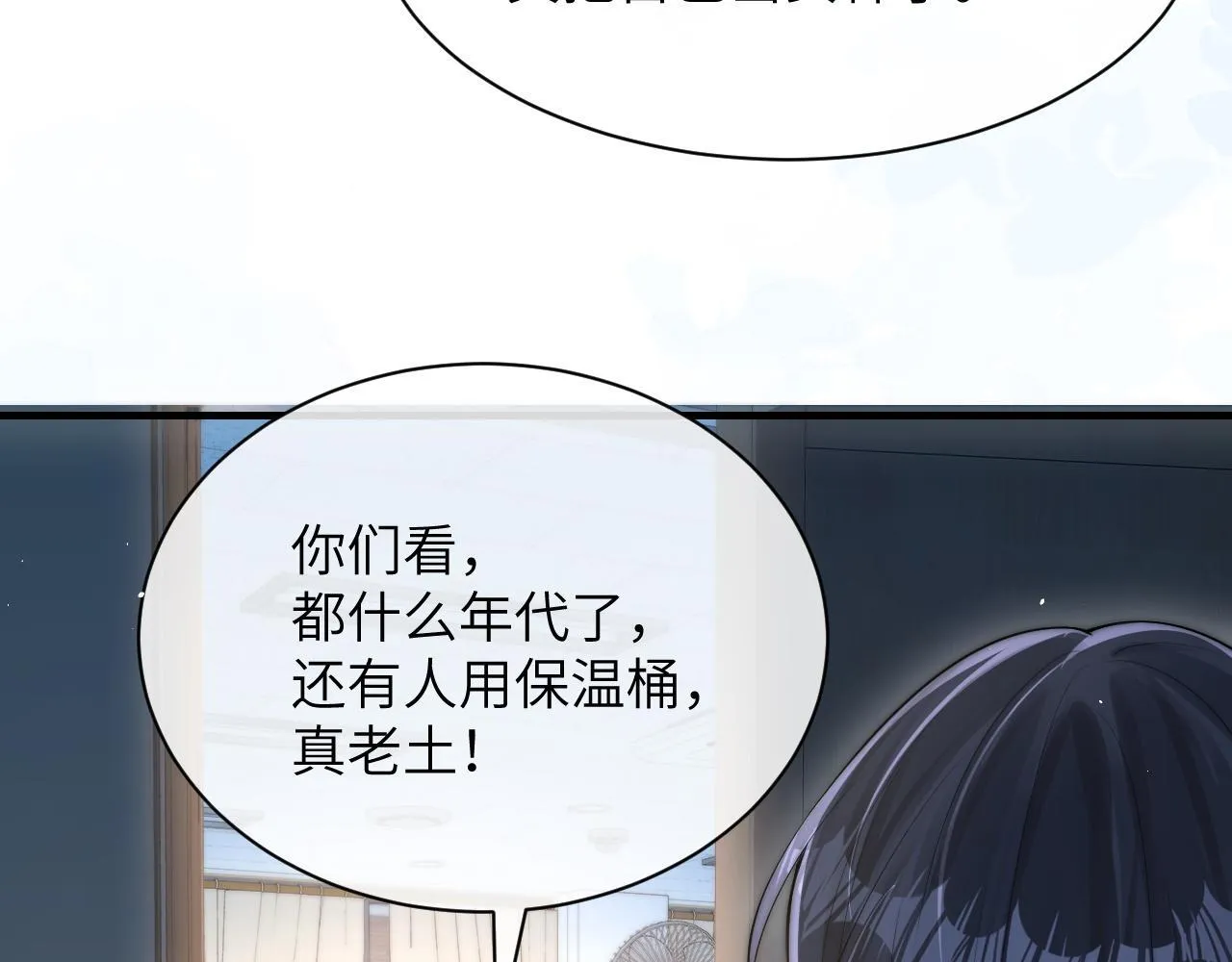 第18话 特殊好处78