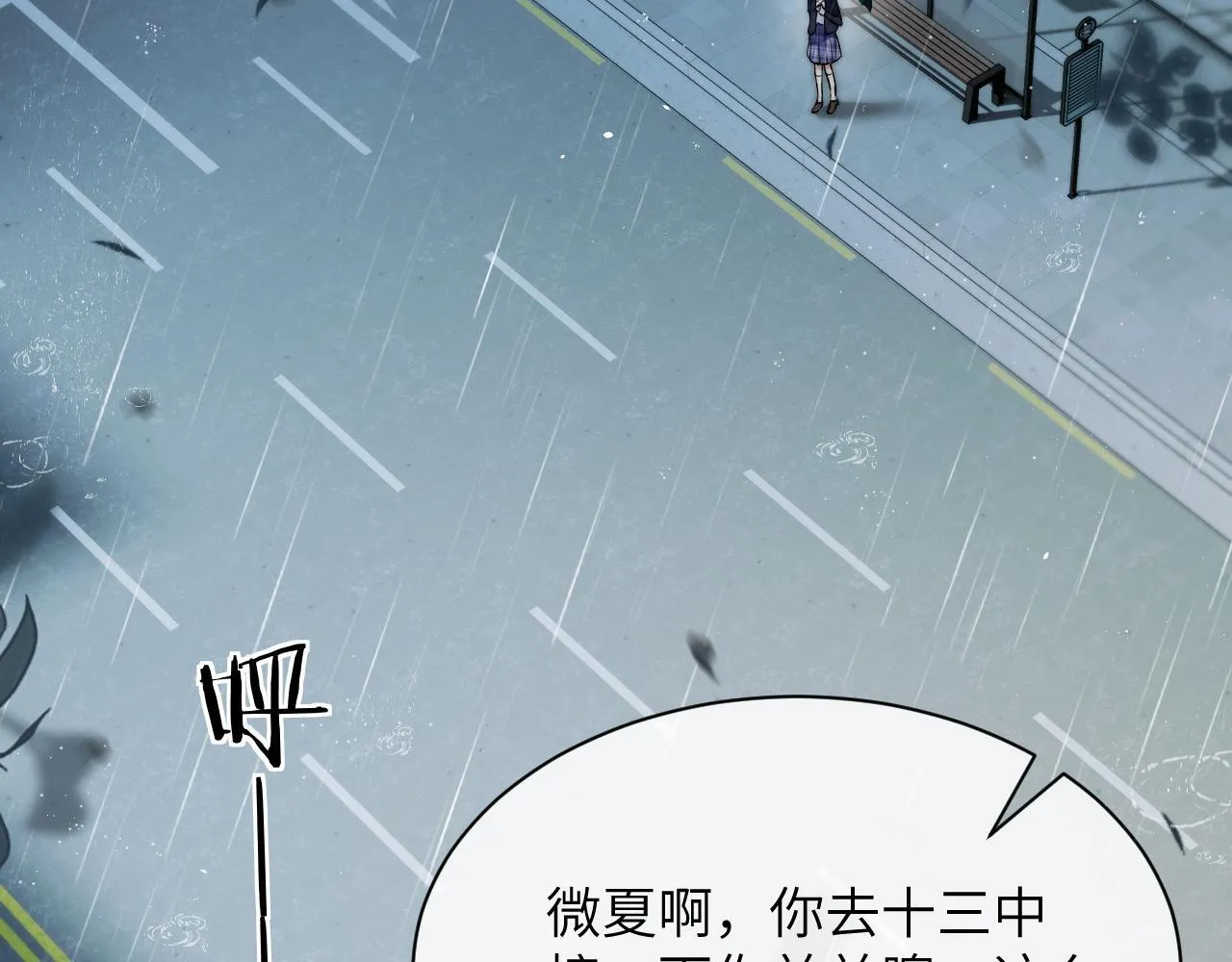 第26话 台风天41