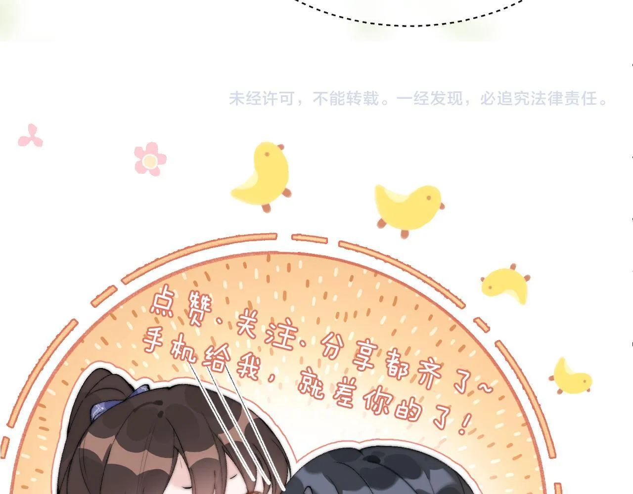 第18话 特殊好处97