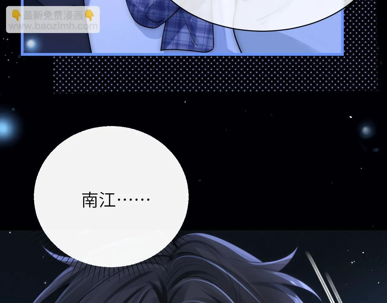 第25话 我想追的是你22