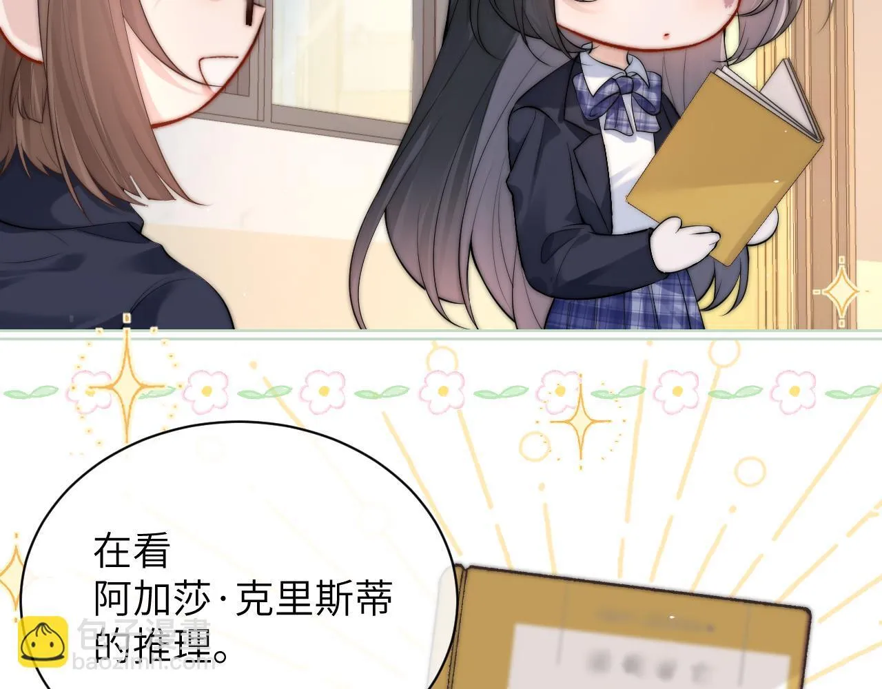 番外 学霸时刻4