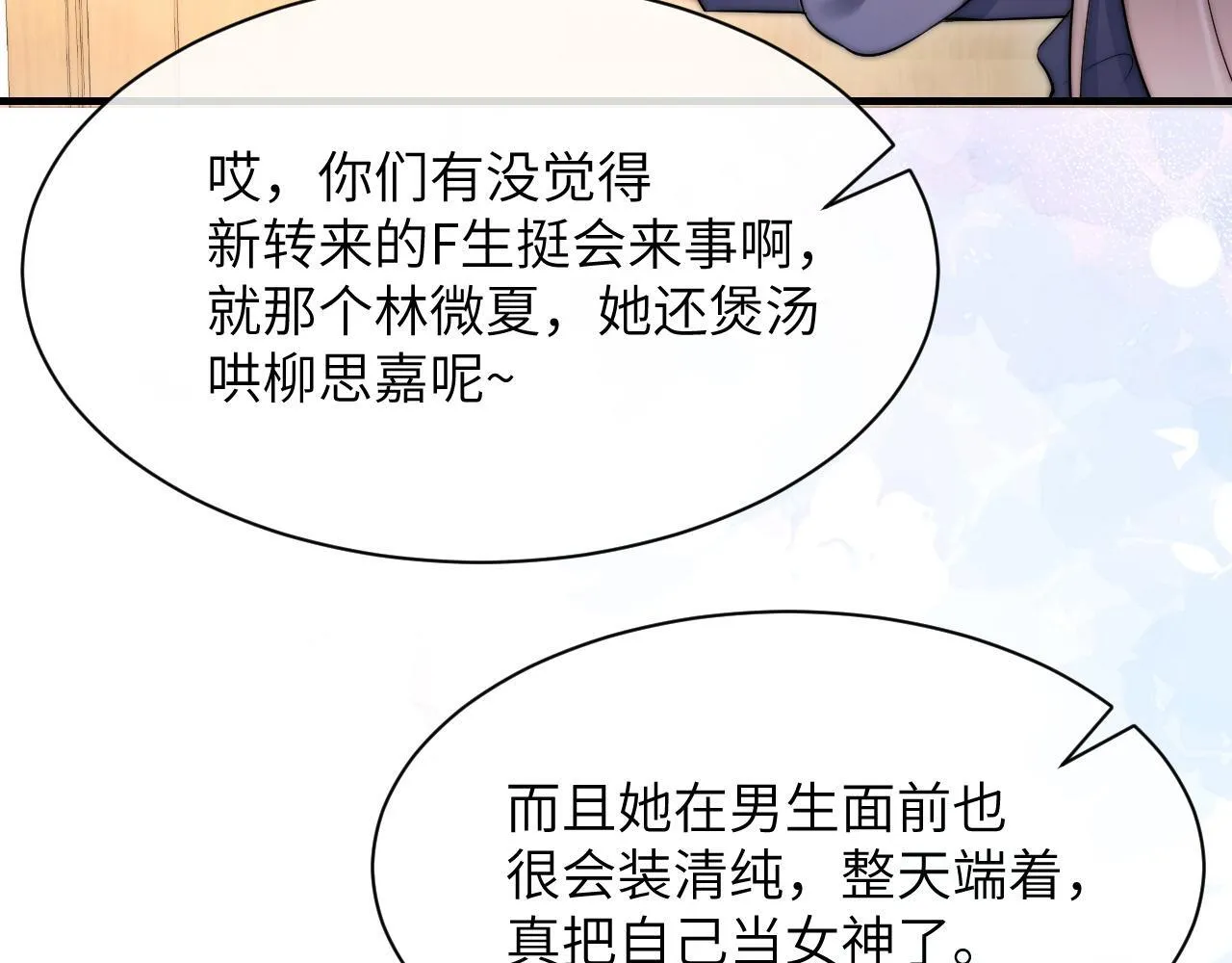 第18话 特殊好处77