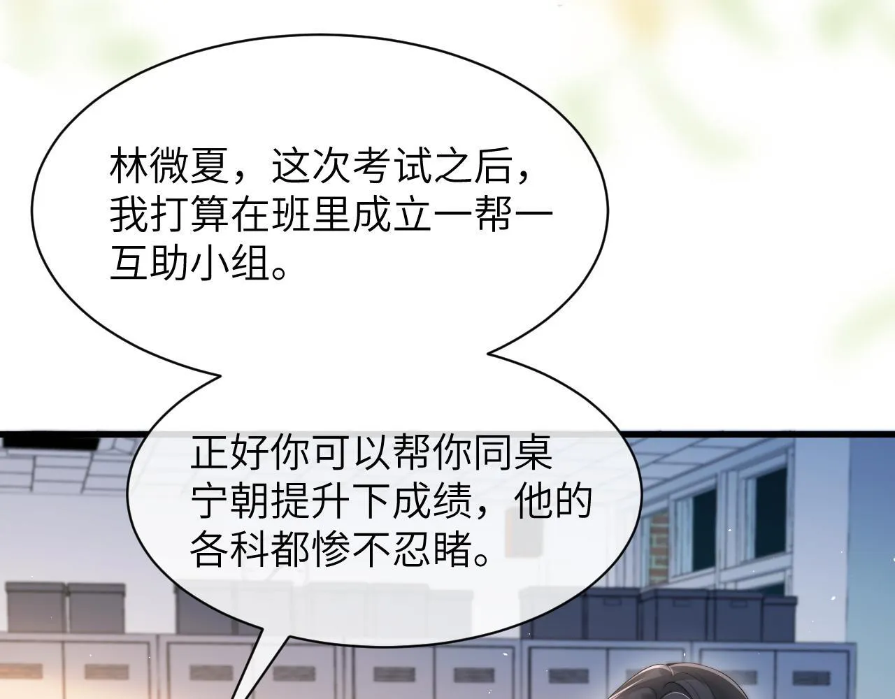 第19话 周末约定50