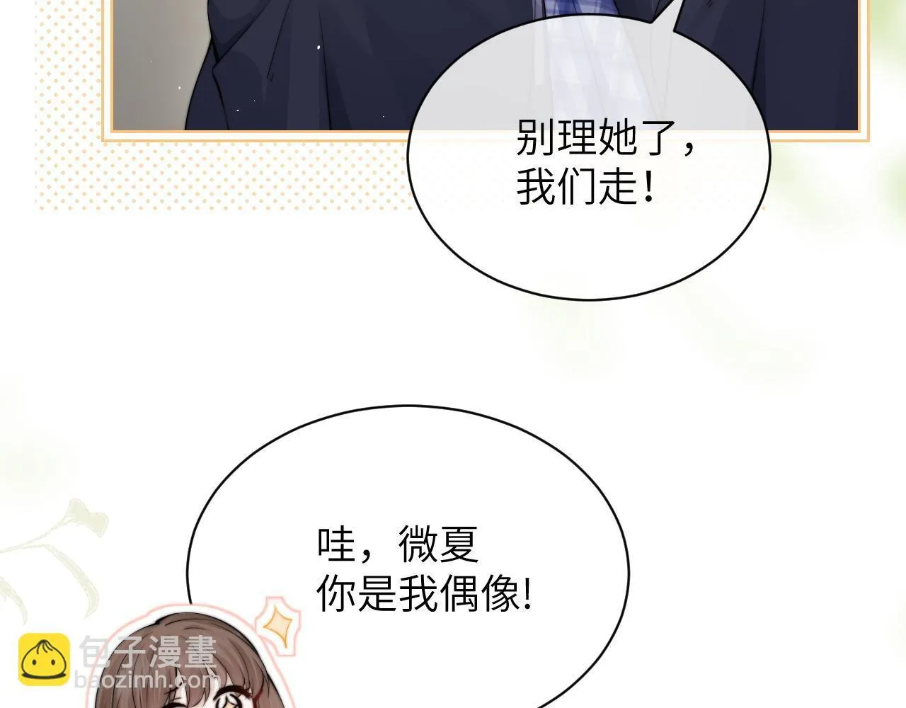 第25话 我想追的是你55