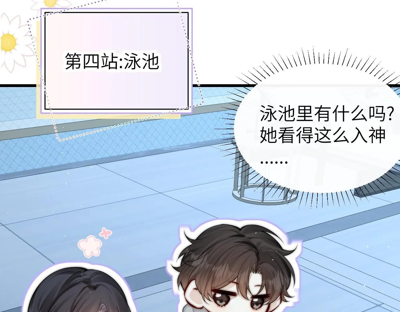 番外 一日游之班盛的家18