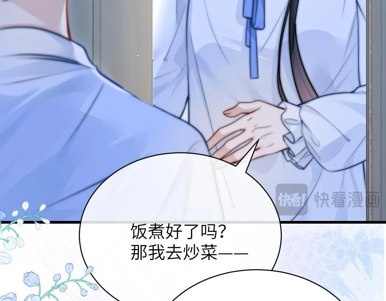 第20话 送饭82