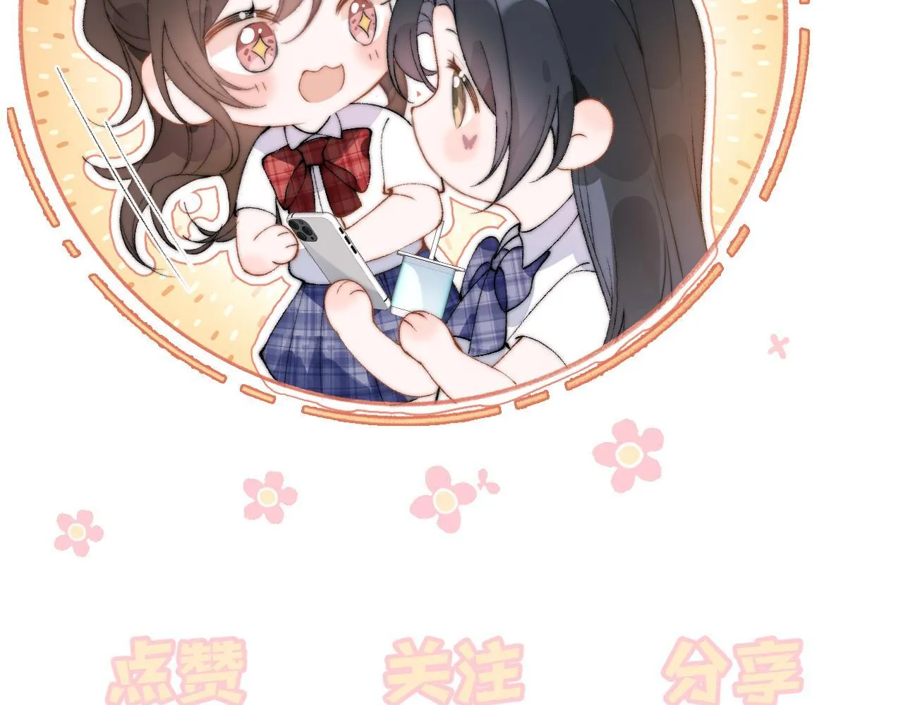 第25话 我想追的是你107