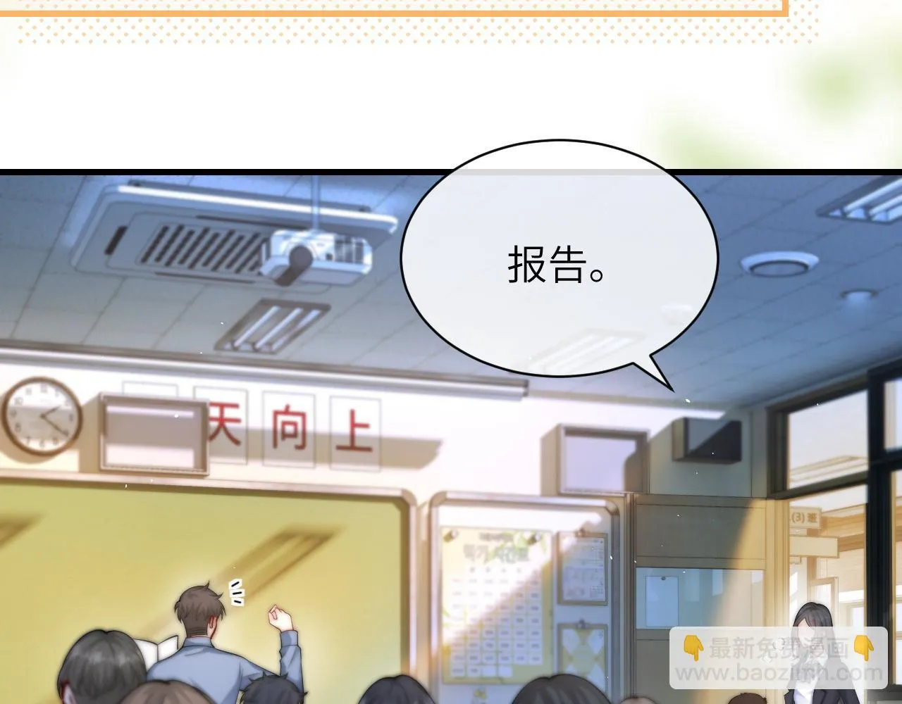 第25话 我想追的是你86