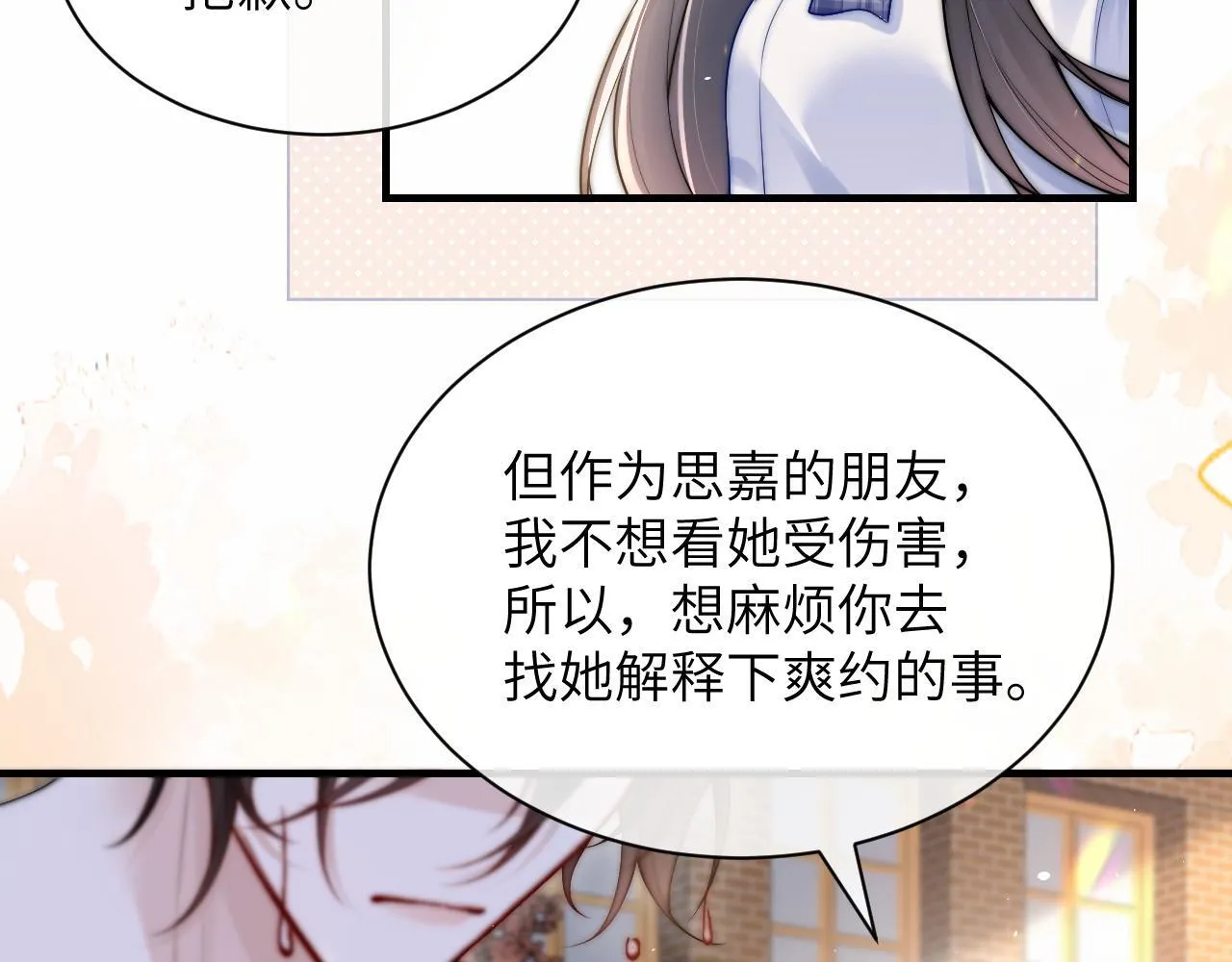 第18话 特殊好处9