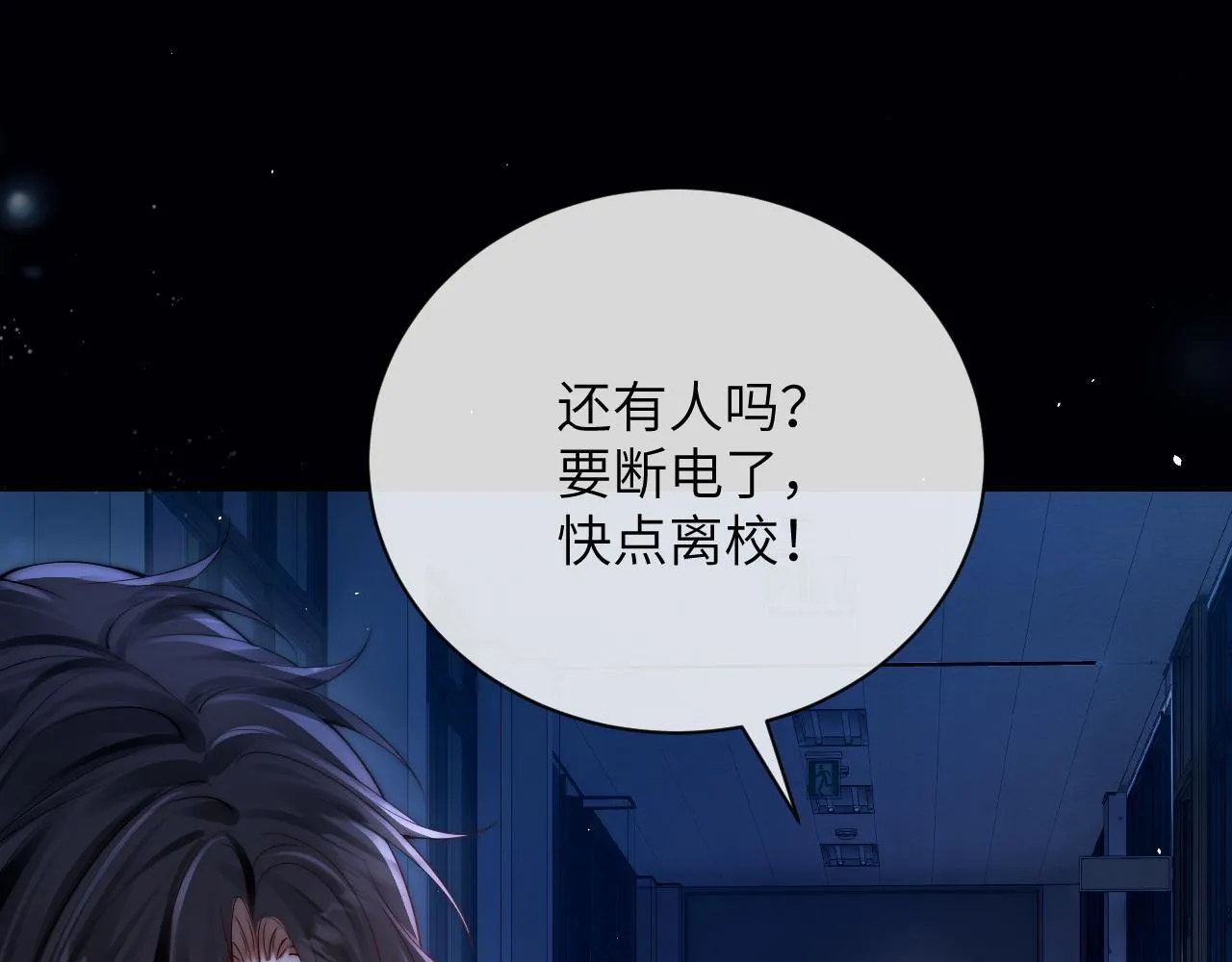 第25话 我想追的是你6