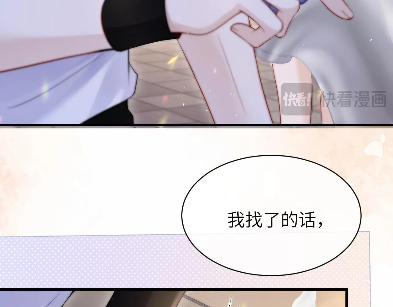 第18话 特殊好处11