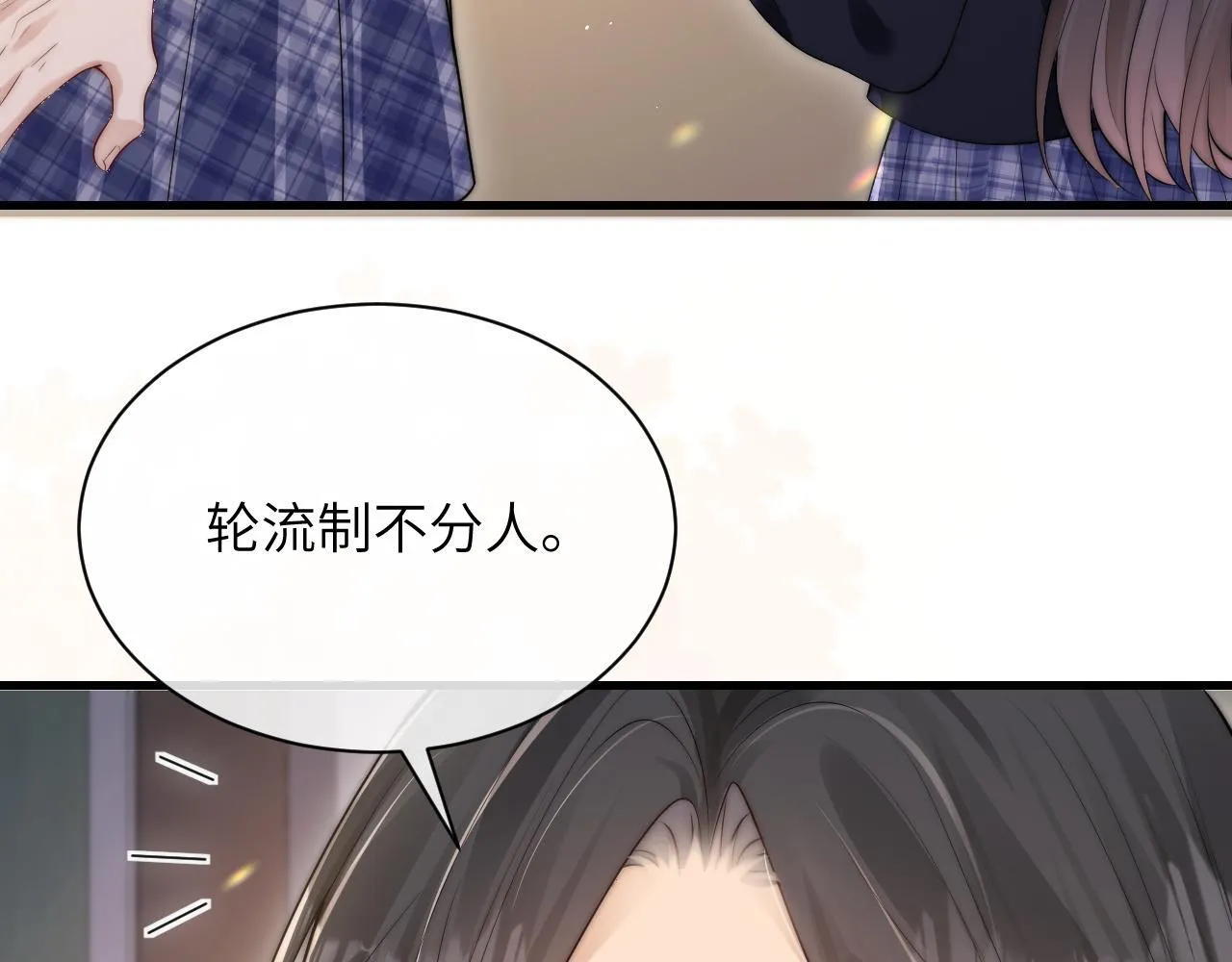 第24话 跟紧我27
