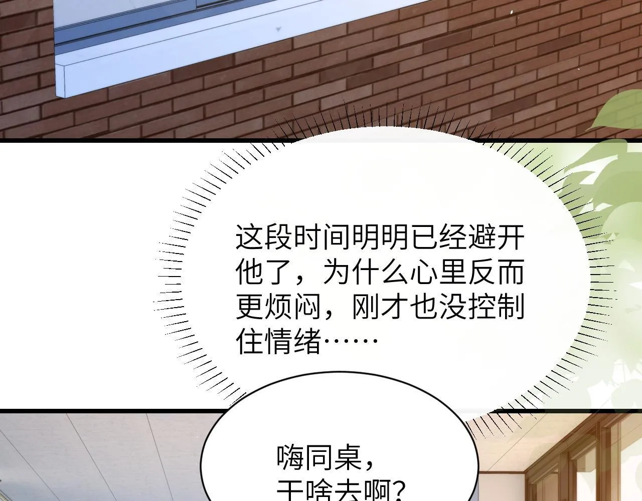 第25话 我想追的是你73