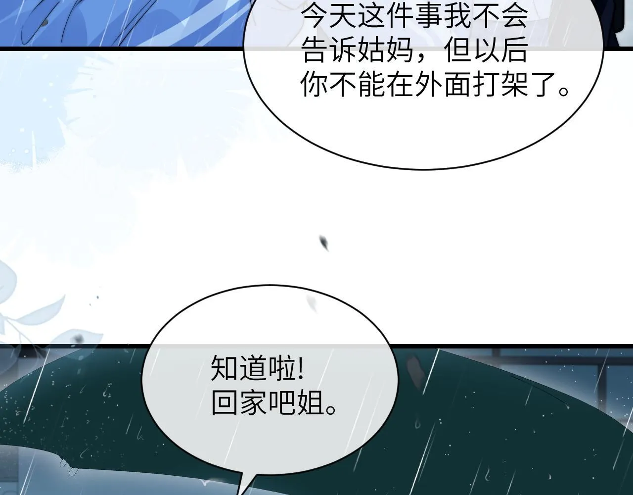 第27话 泳池40