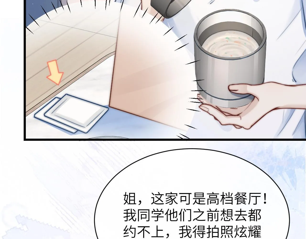 第20话 送饭89